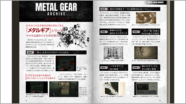 METAL GEAR SOLID 4 GUNS OF THE PATRIOTS (MASTER COLLECTION版
