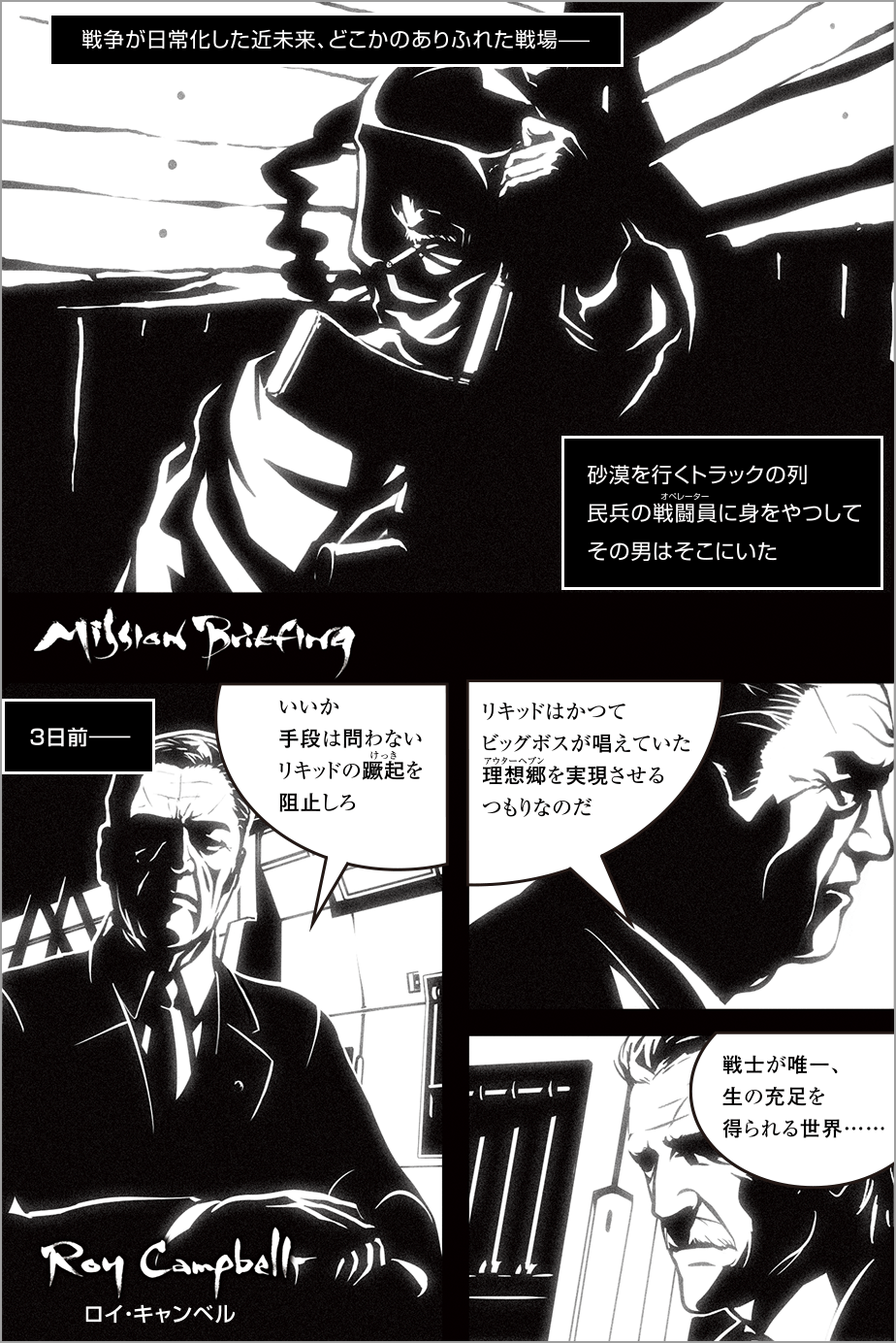 METAL GEAR SOLID 4 GUNS OF THE PATRIOTS (MASTER COLLECTION版