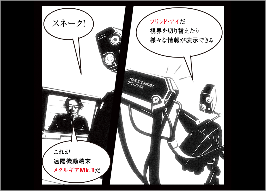 METAL GEAR SOLID 4 GUNS OF THE PATRIOTS (MASTER COLLECTION版
