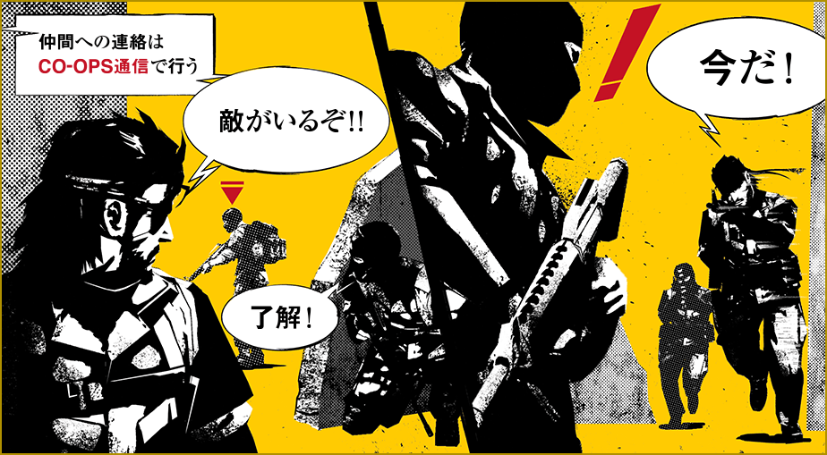METAL GEAR SOLID PEACE WALKER (MASTER COLLECTION版) - オンライン